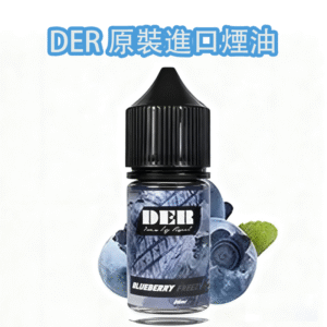 DER 美國電子煙油｜3.5% 尼古丁鹽 × 果香、茶香、煙草全系列