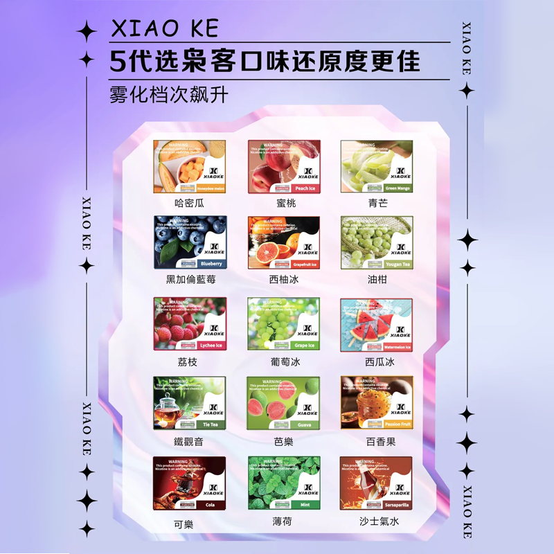 XIAOKE 梟客五代煙彈|智能發光・三檔可調功率・Type-C快充・高效霧化:圖片 2