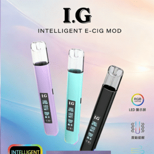 IG主機｜BA主機升級款智能電子煙主機